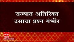 Maharashtra Sugarcane: राज्यात अतिरिक्त उसाचा प्रश्न गंभीर ABP Majha