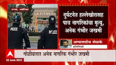 Americaमध्ये यंदाच्या वर्षात गोळीबाराच्या 233 घटना समोर, गोळीबारात अनेक नागरिक गंभीर जखमी :ABP Majha
