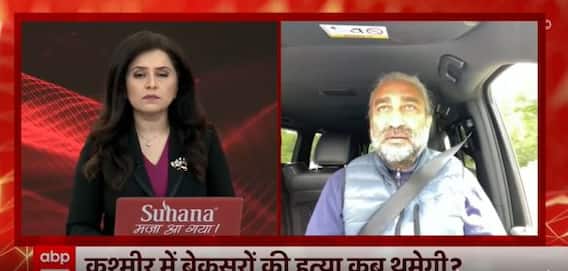 Kashmir Target Killing : बेकसूरों की हत्या कब थमेगी ?