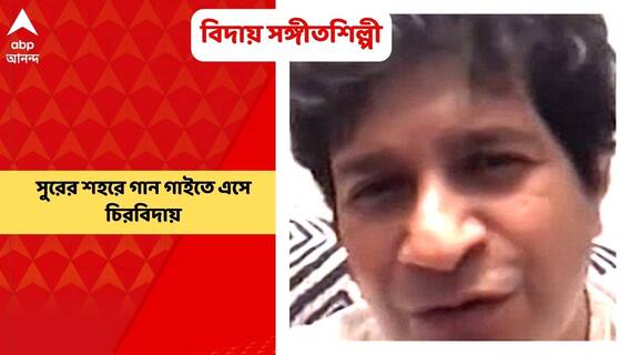 KK Singer Death: আলবিদা কে কে! ৫৩-তেই থেমে গেল পেয়ার কে প্যল | Bangla News