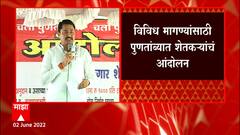 Puntamba Farmer Protest: काँग्रेस नेते पुणतांब्यातील आंदोलक शेतकऱ्यांच्या भेटीला ABP Majha