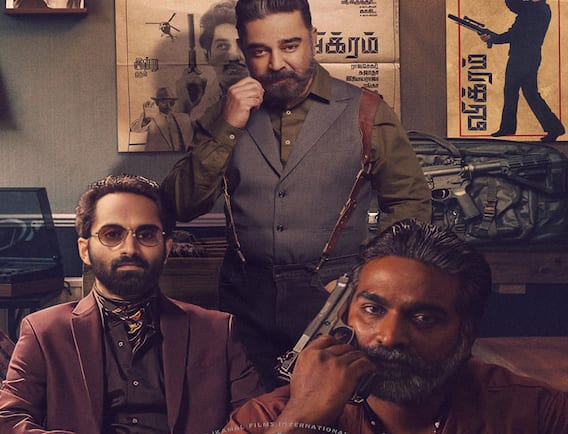 Vikram Actors Fees: 'विक्रम' फिल्म के लिए तगड़ी फीस वसूल रहे हैं कमल हासन, जानिए बाकी सितारों को कितना मिला पैसा Vikram Actors Fees: 'विक्रम' फिल्म के लिए तगड़ी फीस वसूल रहे हैं कमल हासन, जानिए बाकी सितारों को कितना मिला पैसा