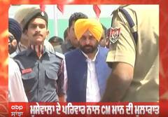 ਸਿੱਧੂ ਮੂਸੇਵਾਲਾ ਦੇ ਪਰਿਵਾਰ ਨਾਲ ਕਰਨਗੇ ਦੁੱਖ ਸਾਂਝਾ ਸੀਐਮ ਭਗਵੰਤ ਮਾਨ