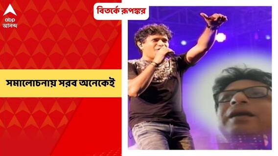 Rupankar Bagchi: রূপঙ্কর বাগচীর ফেসবুক লাইভ ঘিরে বিতর্কের ঝড়, সমালোচনায় সরব অনেকেই