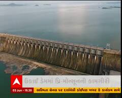 ઉકાઈ ડેમમાં પ્રિ-મોન્સૂનની કામગીરી પૂર્ણ કરી ફ્લડ કંટ્રોલ રૂમ કરાયો શરુ