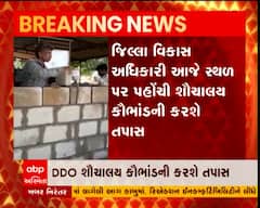 ડીસાના ગેનાજી ગોળીયા ગ્રામ પંચાયતમાં શૌચાલય કૌભાંડમાં તપાસના આદેશ