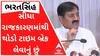 'સીધા રાજકારણમાંથી હું થોડો ટાઇમ બ્રેક લેવાનું છું', ભરતસિંહનો મોટો ધડાકો