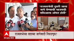 BJP चे Dhananjay Mahadik VS Shiv Sena चे Sanjay Pawar, राज्यसभेची कुस्ती कोण जिंकणार?