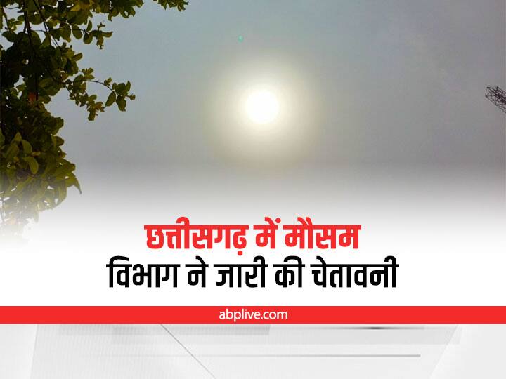 Chhattisgarh Weather Update: भीषण गर्मी से लोग बेहाल, मौसम विभाग ने लू को लेकर अगले 48 घंटे के लिए जारी की चेतावनी Chhattisgarh weather update Meteorological Department has issued warning for next 48 hours regarding heatwave ANN Chhattisgarh Weather Update: भीषण गर्मी से लोग बेहाल, मौसम विभाग ने लू को लेकर अगले 48 घंटे के लिए जारी की चेतावनी