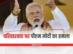 Kanpur Dehat News: परिवारवादी पार्टियों पर हमलावर दिखे पीएम मोदी, बाेले- सावधान रहने की है जरूरत ताकि...