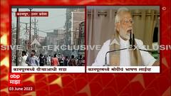 PM Modi यांच्या दौऱ्याआधी कानपुरात तुफान राडा, दोन समाजात दगडफेक, पोलिसांकडून परिस्थिती नियंत्रणात