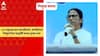 Mamata Banerjee: সিঙ্গুর আন্দোলনে জয় পেতে 'মানত', ১৬ সপ্তাহের ব্রত করে সন্তোষী মন্দিরে পুজো মমতার