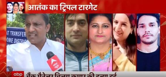 Kashmir में आतंकियों के निशाने पर कौन-कौन ?