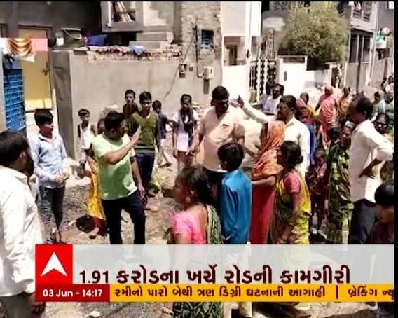 ભાવનગરમાં રોડના કામમાં ભ્રષ્ટાચારના આરોપને લઈને સ્થાનિકોએ કર્યો વિરોધ