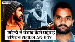 Sidhu Moose Wala Murder: Russia से AN-95 Rifle कैसे पहुंची India? Goldy Brar| Lawrence Bishnoi