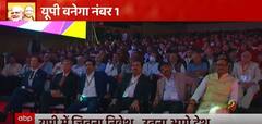 UP Investors Summit : UP में बड़ा निवेश...आगे बढ़ेगा देश