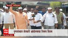 Puntamba Protst: पुणतांब्यातील आंदोलनाची सरकारकडून दखल ABP Majha