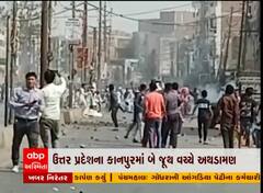 કાનપુરમાં બે સમુદાયો વચ્ચે અથડામણ અને પથ્થરમારો, જુઓ વીડિયો