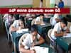 AP SSC Results 2022: రేపే ఏపీ టెన్త్ ఫలితాలు, ఈ ఏడాది గతానికి భిన్నంగా రిజల్ట్స్ ప్రకటన - అలా చేయొద్దని స్కూళ్లకు వార్నింగ్ !