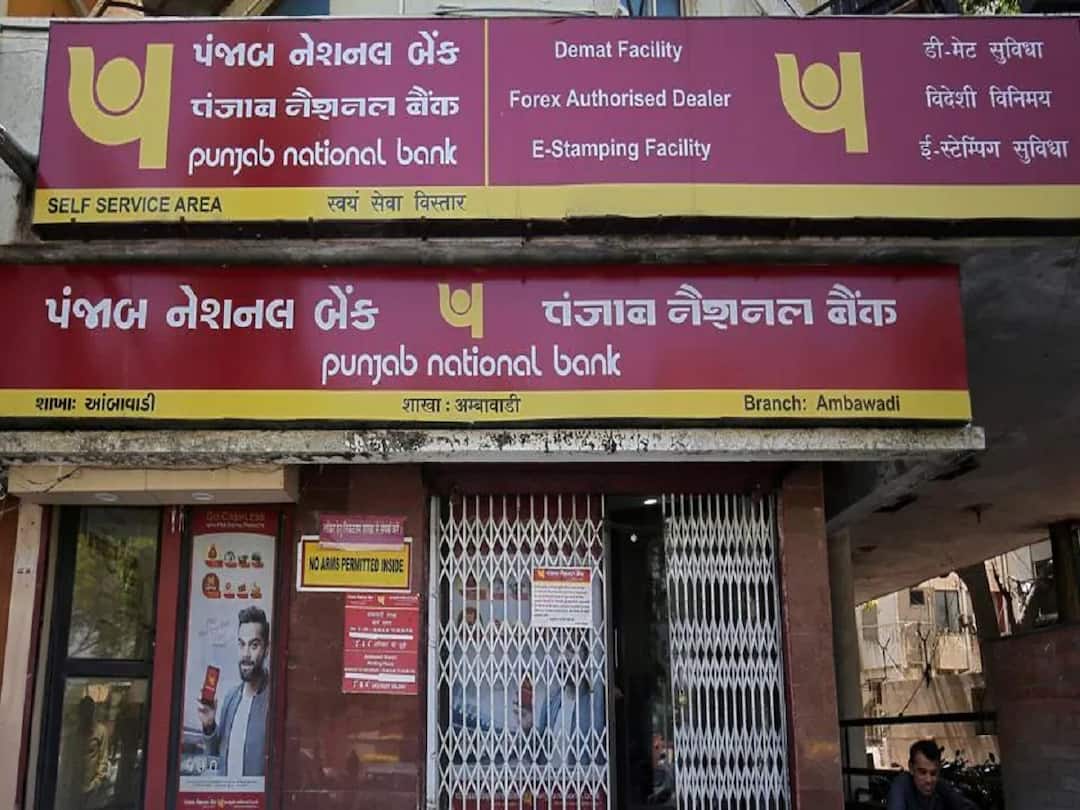 5 Members going to jail Punjab National bank Fraud case Punjab National bank Fraud case: வங்கிக்கு அல்வா கொடுத்த மோசடியாளர்கள்.. 18 ஆண்டுகளுக்குப் பிறகு சிறை..!