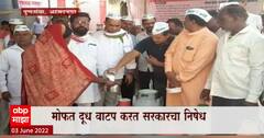 Puntamba Milk Protests : मोफत दुध वाटप करत सरकारचा निषेध, दुधाला हमीभाव देण्याची मागणी