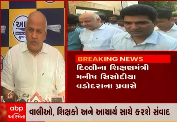 શું હવે મનિષ સિસોદીયાની થશે ધરપકડ? જાણો દિલ્હીના શિક્ષણમંત્રીએ શું કહ્યું