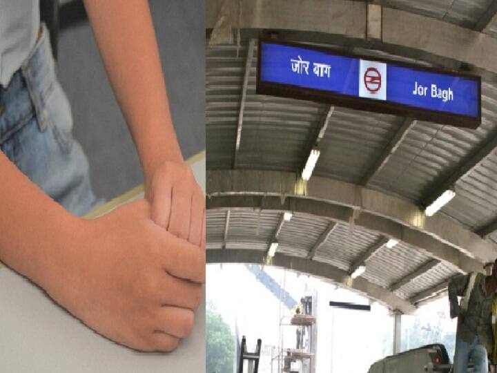 Woman sexually assaulted at Jor Bagh metro station in delhi, know in details Delhi: जोर बाग मेट्रो स्टेशन पर पता पूछने के बहाने शख्स ने महिला के साथ की गंदी हरकत, पुलिसकर्मी ने नहीं की मदद