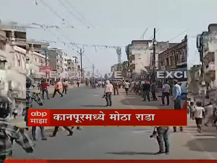 Violence breaks out in Kanpur as Muslims clash with police after Friday prayers पंतप्रधान नरेंद्र मोदींच्या दौऱ्याआधी कानपूरमध्ये मोठा राडा, दोन समाजात दगडफेक
