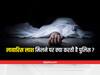 Unclaimed Dead Body: लावारिस लाश के अंतिम संस्कार के लिए क्या हैं गाइडलाइंस, कितने दिन तक परिजनों का इंतजार करती है पुलिस?