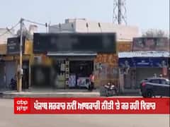 ਠੇਕੇਦਾਰਾਂ ਵਲੋਂ ਪੰਜਾਬ ਸਰਕਾਰ ਨੂੰ ਨਵੀਂ ਆਬਕਾਰੀ ਨੀਤੀ ਨਾ ਲਾਗੂ ਕਰਨ ਦੀ ਅਪੀਲ, ਜਾਣੋ ਕਾਰਨ