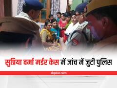 Ayodhya: गर्भवती टीचर सुप्रिया वर्मा हत्याकांड को लेकर राजनीति शुरू, अखिलेश यादव ने लगाए ये आरोप