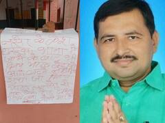 Gaya News: RJD विधायक विनय यादव को मिली जान मारने की धमकी, पोस्टर पर लिखा- सुधर जाओ न तो बेमौत मारे जाओगे