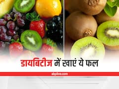 Fruits for Diabetes: डायबिटीज मरीजों के लिए हेल्दी फ्रूट्स, कई बीमारियां रहेंगी दूर