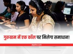 Greater Noida News: सिर्फ एक कॉल पर होगा समाधान, ग्रेटर नोएडा अथॉर्रिटी शुरू करेगी कॉल सेंटर, टेंडर जारी