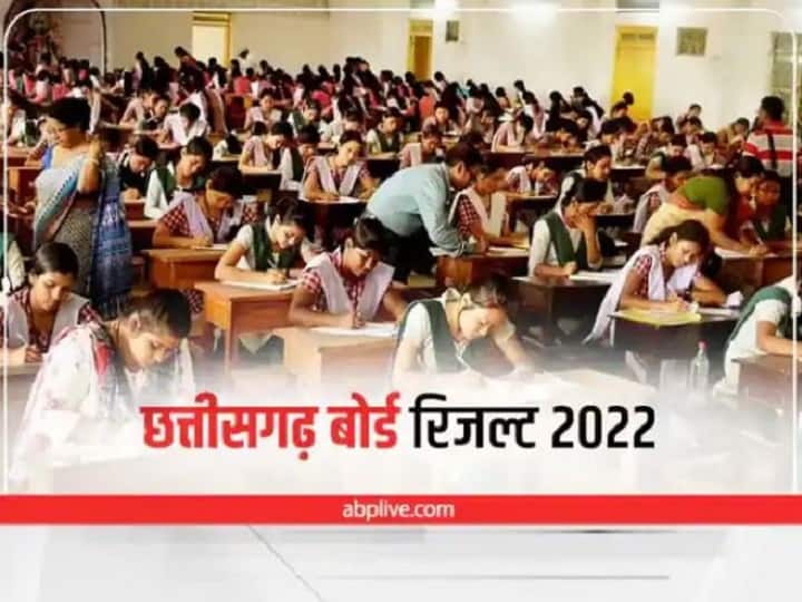 CGSOS Results 2022 53.07 percent in 10th and 64.03 percent in 12th student passed in Chhattisgarh State Open School Exam ann CGSOS Results 2022: छत्तीसगढ़ राज्य ओपन स्कूल के 10वीं और 12 वीं के रिजल्ट जारी, इतने छात्र हुए सफल