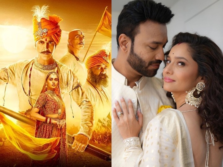 Entertainment Live Updates: अक्षय कुमार की 'सम्राट पृथ्वीराज' हुई रिलीज, अंकिता-विक्की ने जीती 'स्मार्ट जोड़ी' की ट्रॉफी