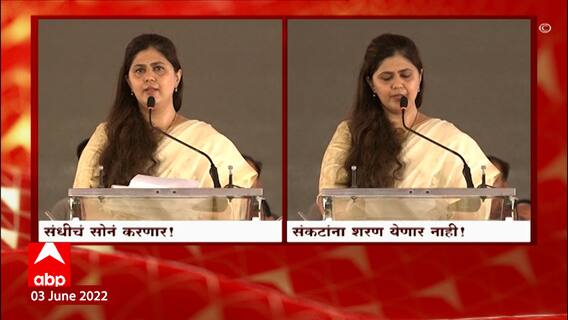 Pankaja Munde : माझा झालेला पराभव मला खूप काही शिकवून गेला : पंकजा मुंडे