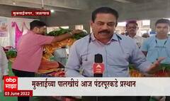 Jalgaon : लगबग आषाढी वारीची, पहिला मान संत मुक्ताईच्या पालखीचा, आज होणार पंढरपूरकडे प्रस्थान