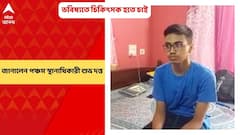 WB Madhyamik Results 2022: 