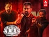 Vikram Review : தியேட்டரிலிருந்து விக்ரம் நேரடி விமர்சனம்