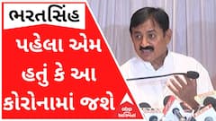 'પહેલા એમ હતું કે આ કોરોનામાં જશે જ', ભરતસિંહે પત્ની રેશ્મા અંગે કર્યા ખુલાસા