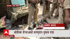 Uttar Pradesh Kanpur : पंतप्रधान नरेंद्र मोदींच्या दौऱ्याआधी कानपूरमध्ये मोठा राडा, दोन समाजात दगडफेक