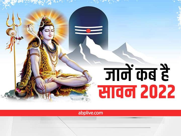 when saawan month starting know pehla somvar, tithi, signficance, shubh muhurat puja vidhi and