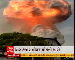 વડોદરાની નંદેસરની દિપક નાઇટ્રેટમાં લાગેલી આગ કાબુમાં