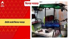 Hospital Electricity Bill: বিদ্যুৎ চুরির জেরে আসছে পাহাড় প্রমাণ বিল! চক্ষু চড়কগাছ পূর্ব বর্ধমানের কাটোয়া মহকুমা হাসপাতাল কর্তৃপক্ষের!