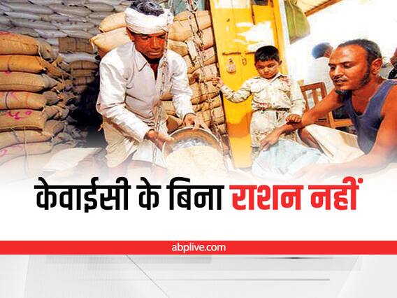 Singrauli News: केवाईसी ने होने से 1 लाख उपभोक्ताओं को नहीं मिल रहा है राशन, जिलाधिकारी ने दिया यह आदेश Singrauli News: केवाईसी ने होने से 1 लाख उपभोक्ताओं को नहीं मिल रहा है राशन, जिलाधिकारी ने दिया यह आदेश
