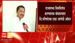 Nana Patole on Rajya Sabha:राज्यसभा निवडणूक बिनविरोध व्हावी,त्यासाठीच शिष्टमंडळ फडणवीसांच्या भेटीला