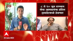 CM Uddhav Thackeray : भाजपने ऑफर नाकारली, मुख्यमंत्र्यांनी शिवसेना आमदारांची बैठक बोलावली !