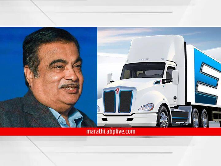 Electric tractors and trucks will arrive soon, announces Nitin Gadkari Electric Tractor: लवकरच इलेक्ट्रिक ट्रॅक्टर आणि ट्रक येणार, नितीन गडकरी यांची घोषणा