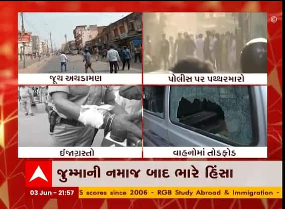 યુપીના કાનપુરમાં જુમ્માની નમાજ બાદ ભારે હિંસા